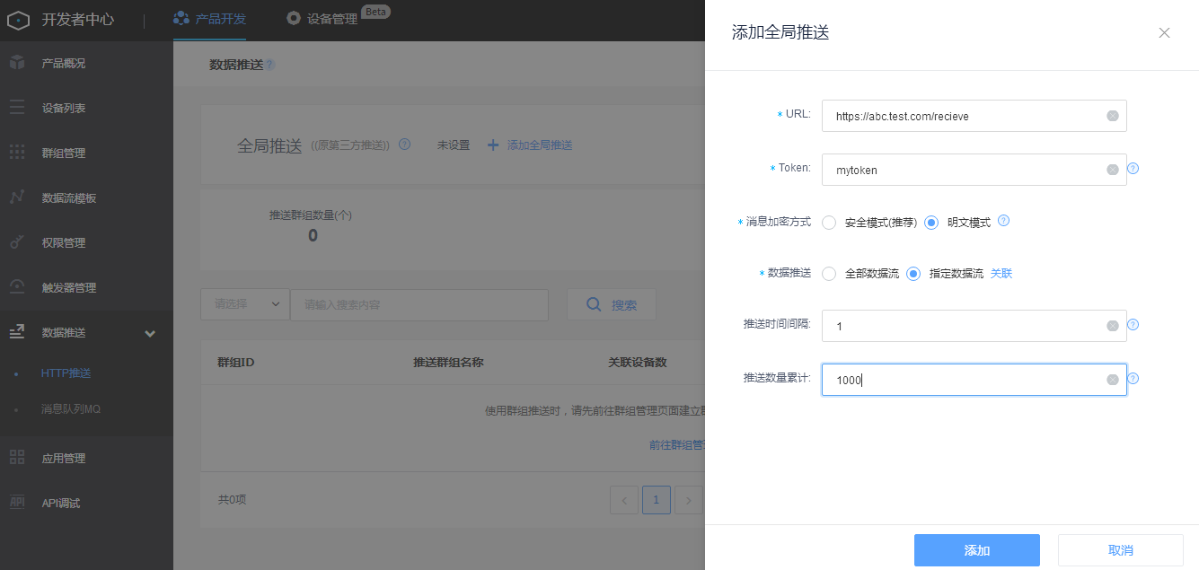 时间间隔