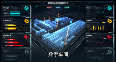 数字车间img